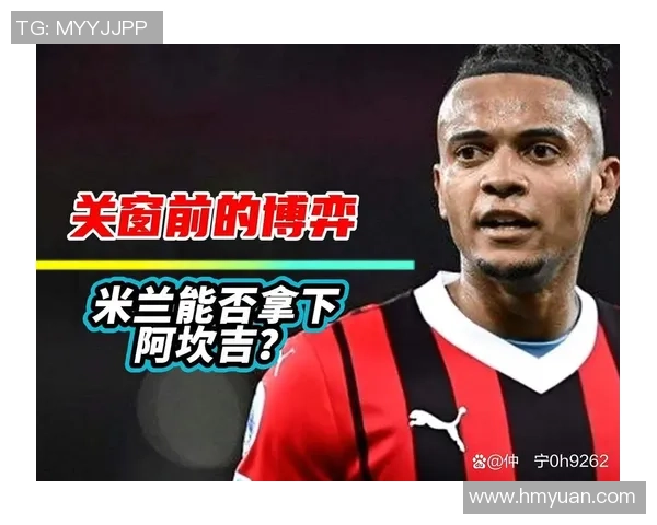 曼城标价3500万欧瓜帅爱将或将加盟国米复制阿坎吉成功